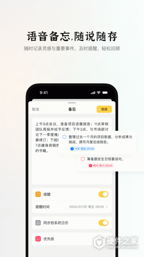 小鹿声文app