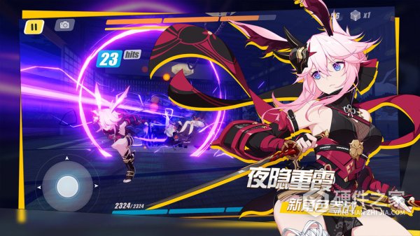 崩坏3国际版