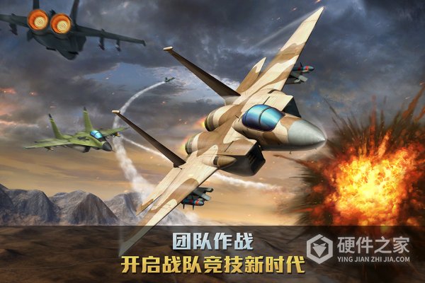 空战争锋官方版