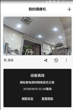 荣耀摄像头电脑版