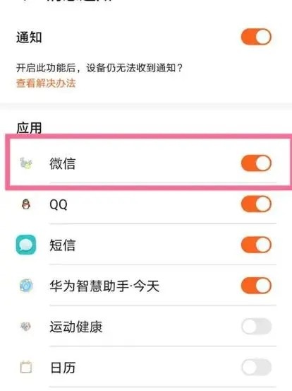 华为watchgt4可以用微信吗