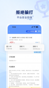 代练通最新版
