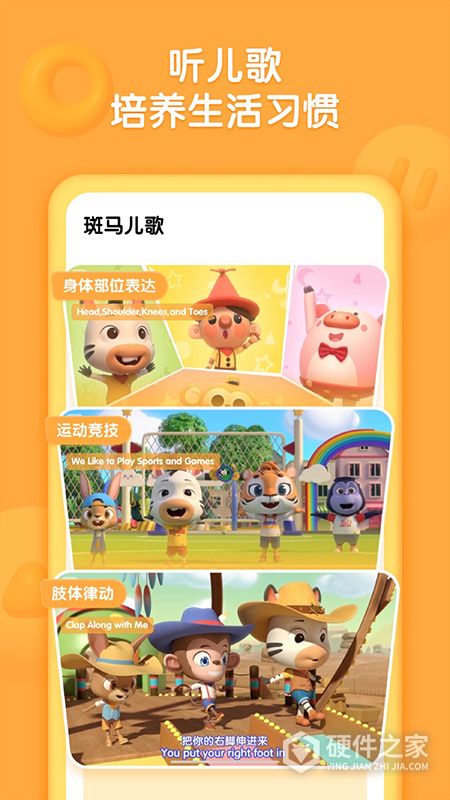 斑马儿歌手机版