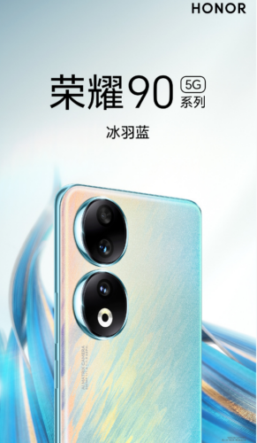 荣耀90曲面屏还是直面屏