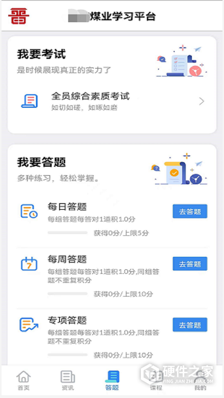 矿校云