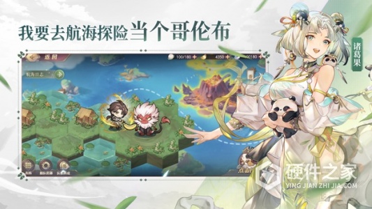 三国志幻想大陆海外版
