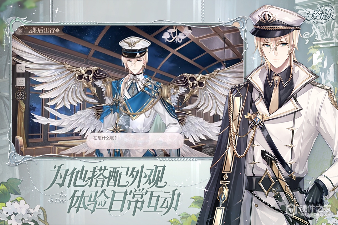 时空中的绘旅人