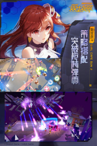 双生视界tap服