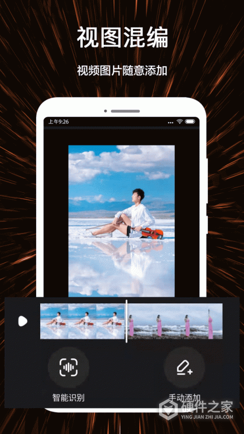 视频号制作app