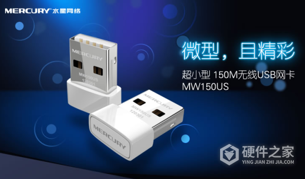 水星MW150US说明书