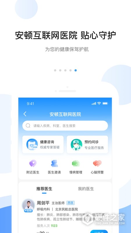 安顿