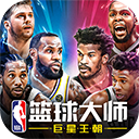 NBA篮球大师(任务便捷指南)