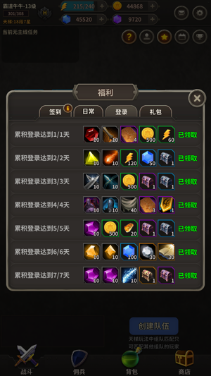 冒险佣兵团最新版
