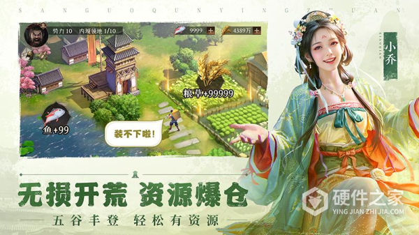 三国群英传：鸿鹄霸业九游版