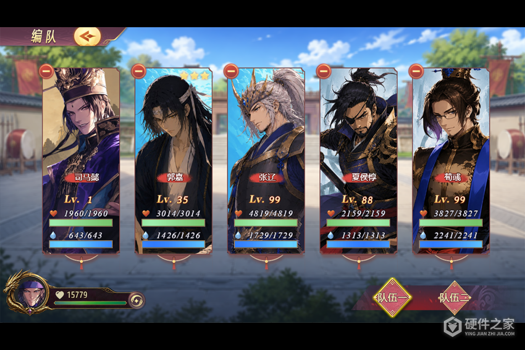 三国真龙传