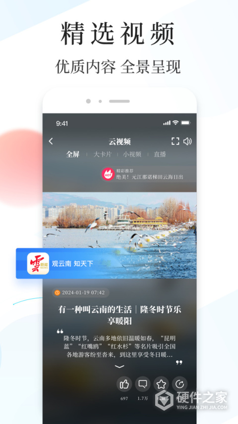 云报