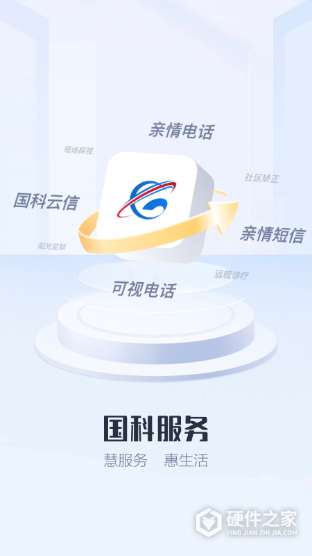 国科服务
