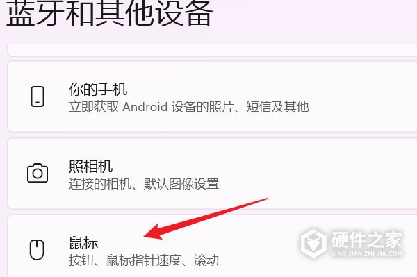 Win11系统设置鼠标可滚动非活动窗口教程