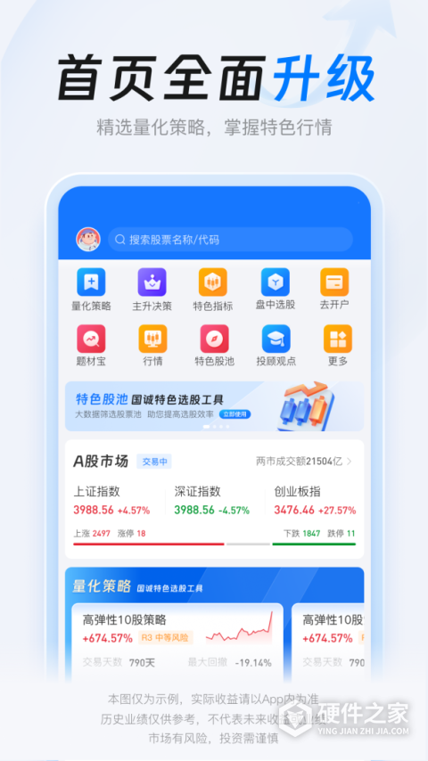 决策家