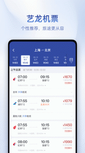 艺龙旅行