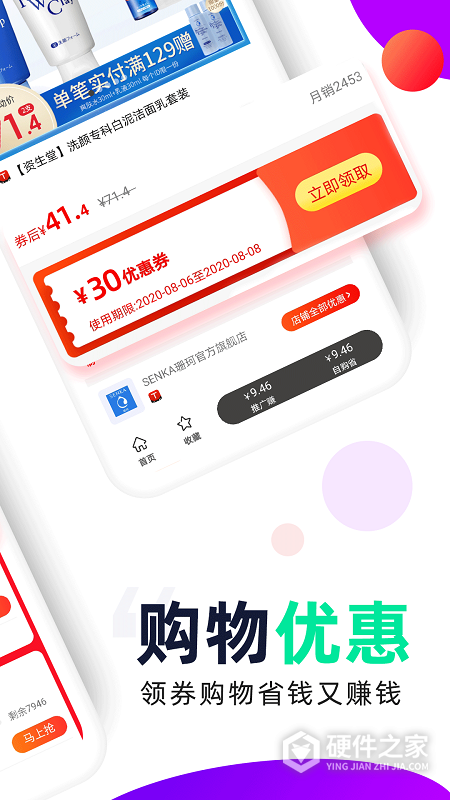 芝麻鲸选软件