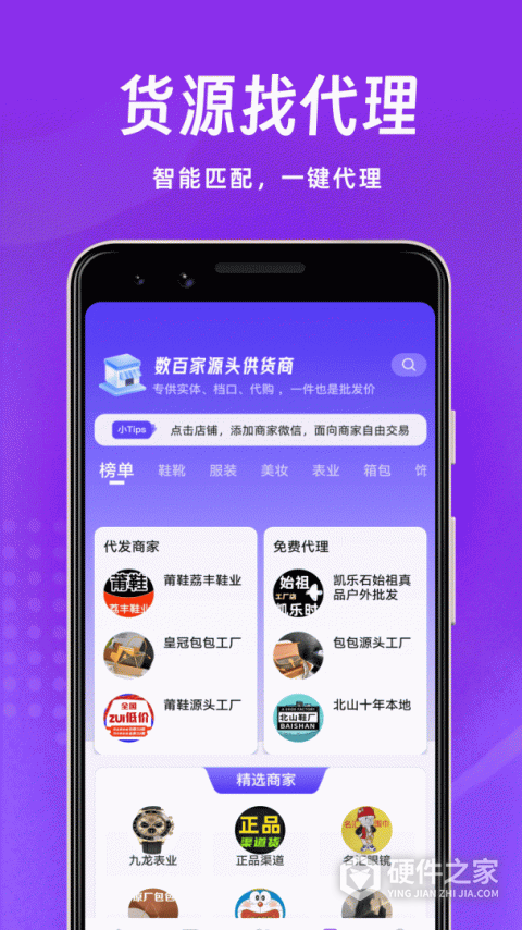 微商团长app最新版