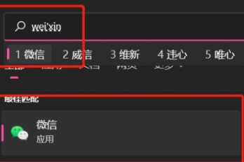 windows11固定任务栏教程
