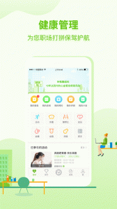 咚咚健康管家