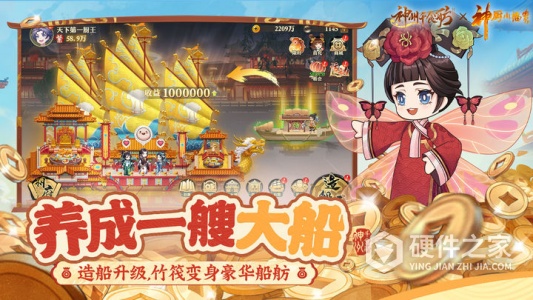 神州千食舫测试版