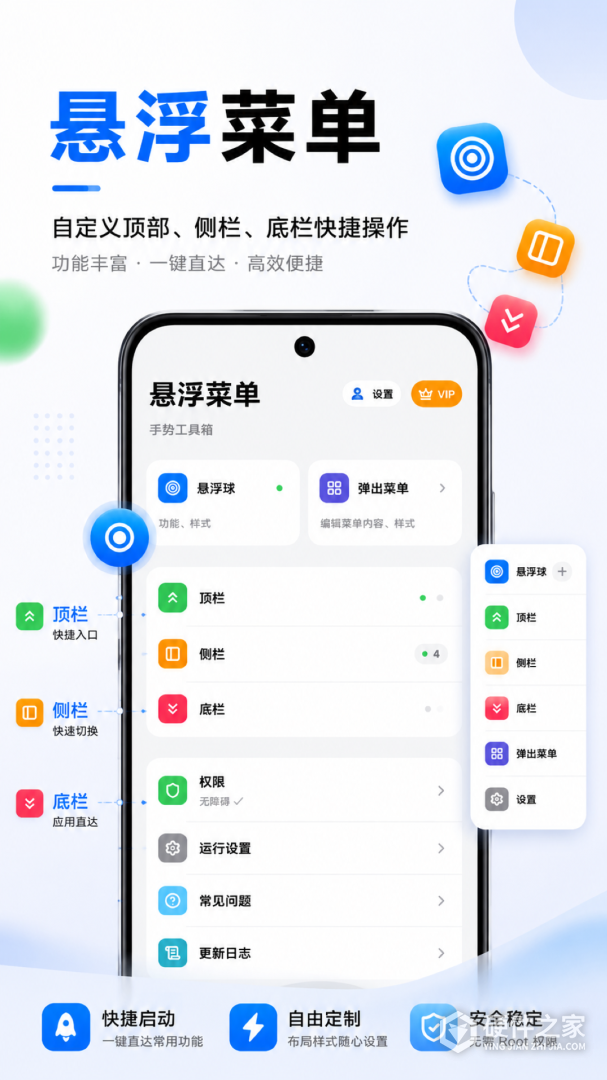 悬浮菜单