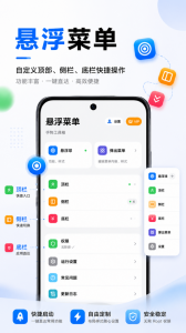 悬浮菜单