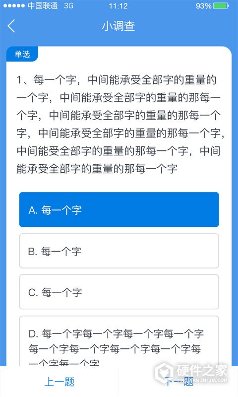 师学通学员端
