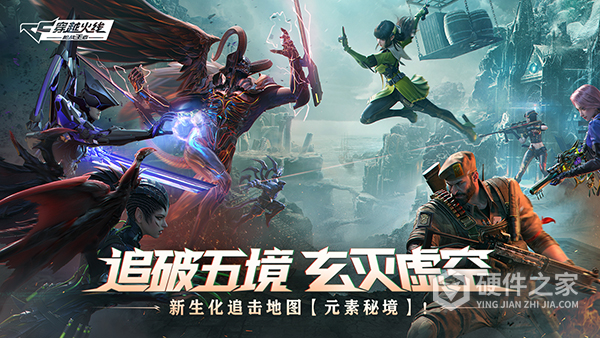 穿越火线：枪战王者体验服