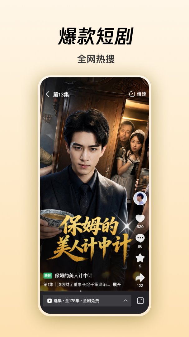 微视极速版