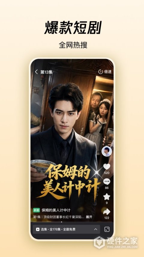 微视极速版