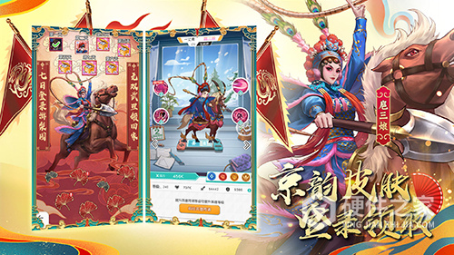 小浣熊百将传华为版