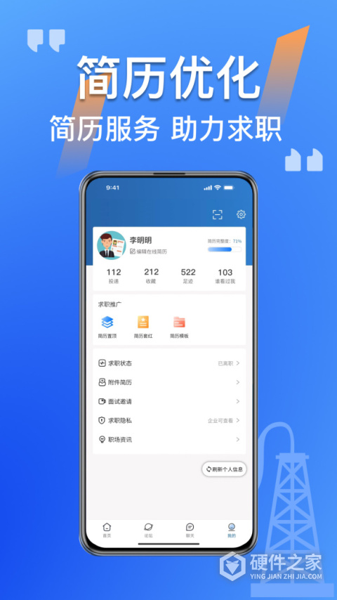 筑招网最新版