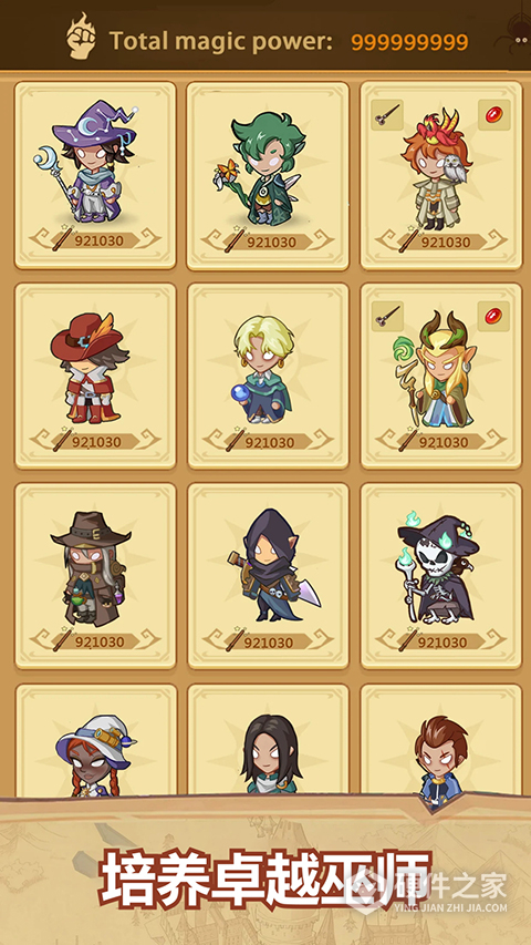 放置魔法学院