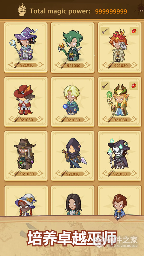 放置魔法学院最新版