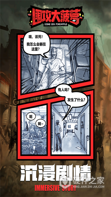围攻大菠萝最新版