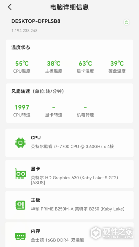 硬件狗狗App