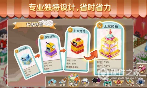 梦幻蛋糕店正版