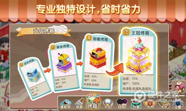 梦幻蛋糕店正版