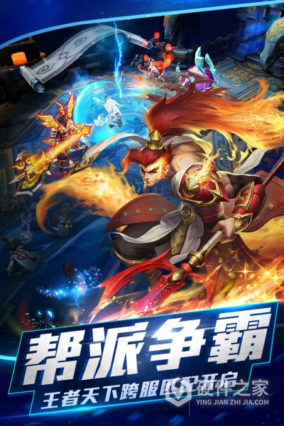 乱斗西游2uc版