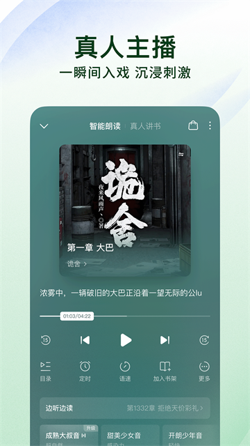 番茄免费阅读小说(在线阅读)