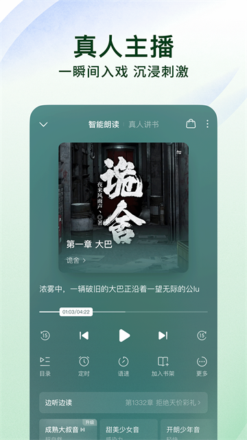番茄免费阅读小说(在线阅读)