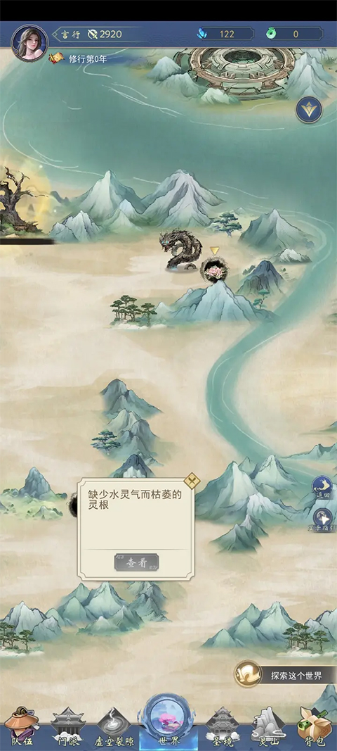 辰东群侠传手游