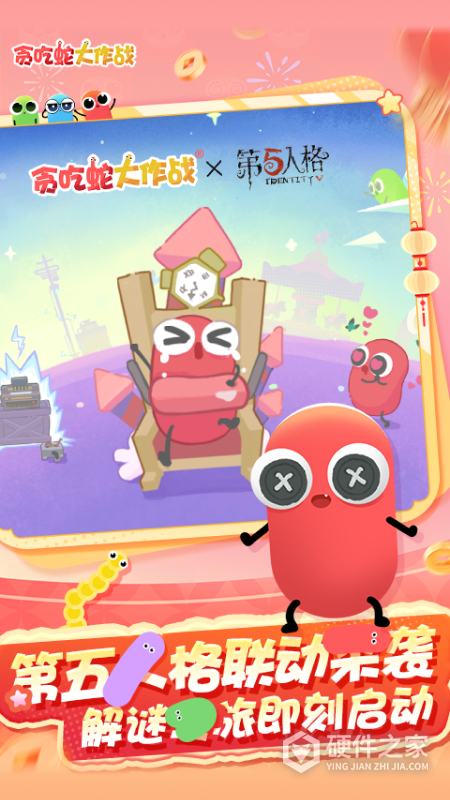 贪吃蛇大作战红包版