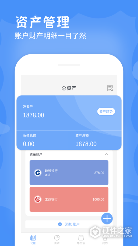 手机记账本