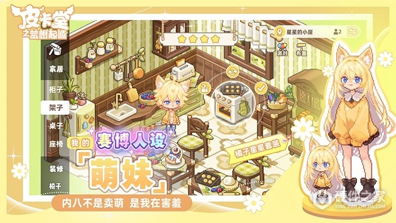 皮卡堂之梦想起源